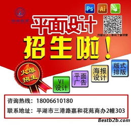 在嘉興平湖，如何通過(guò)云舟圖文設(shè)計(jì)制作提升平面設(shè)計(jì)、企劃編排與廣告技能