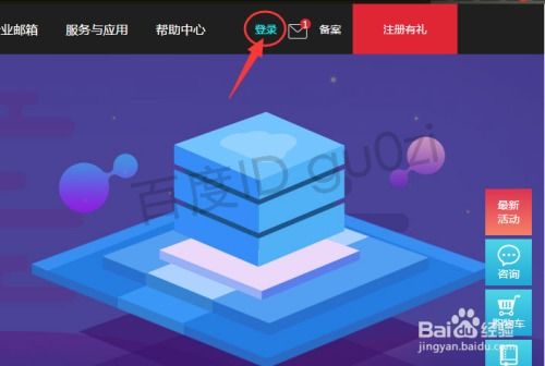 代理商注冊域名轉移至新網管理全流程指南